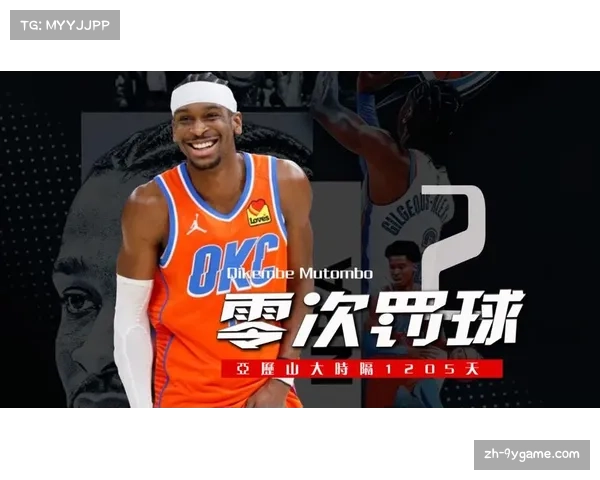 亚历山大肘击反获罚球 判罚反转引发巨大争议